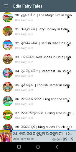 Odia Fairy Tales audio stories Screen 3