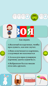 Карточки 68 [З] 1.0.3.9 APK + Mod (Free purchase) for Android
