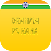 Brahma Purana
