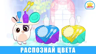 Game screenshot Bibi игры для малышей и Цвета mod apk