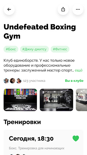 Sport 3.0 Screen 2