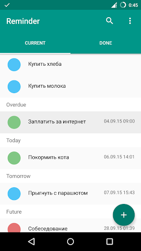Android application Reminder screenshort