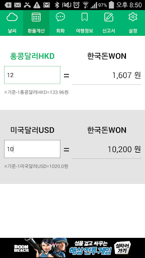 홍콩 여행 끝판왕 Screen 2