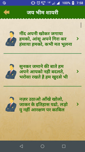 Jai Bhim Shayari Status Hindi Screen 3