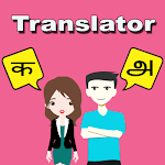 Cover Image of 下载 Hindi To Tamil Translator  APK