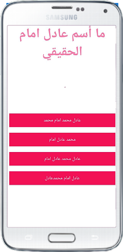 اختبر ذكائك Screen 2