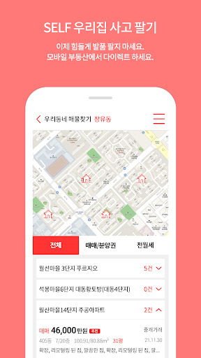 도란도란 우리집 Screen 3