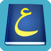 Arabic-English Dictionary