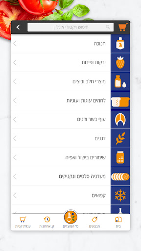 ויקטורי Online Screen 3
