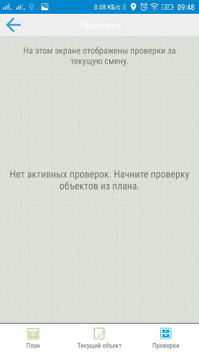 МРМ Инспектор Screen 3