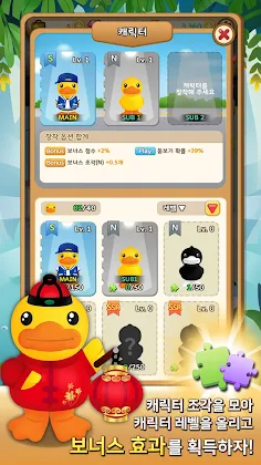 사천성 퍼즐 B.Duck 사천성 (짝맞추기, 상하이,  - Screenshot 3