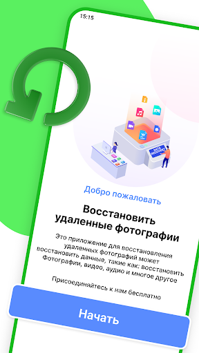 Предварительный просмотр приложения