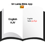 Bible : App for Sri Lanka : Tamil NT/English Bible