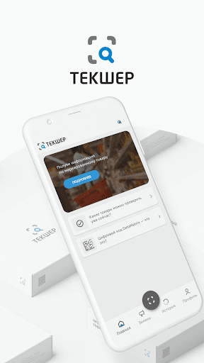 Android application Текшер screenshort