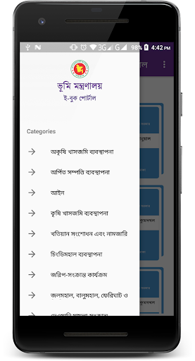Ministry Of Land Ebook Screen 3