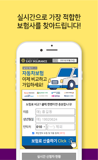 수입차 보험료 kb자동차보험 현대해상 외제차 중고차 Screen 2