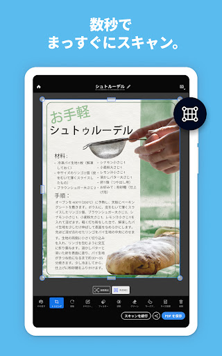 Adobe Scan: OCR 付 スキャナーアプリ screenshot 11