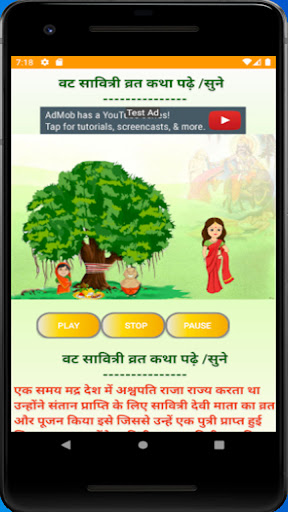 वट सावित्री व्रत कथा/Audio Screen 2
