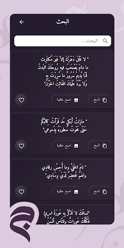 Android application جوامع الكلم - اقتباسات وصور screenshort