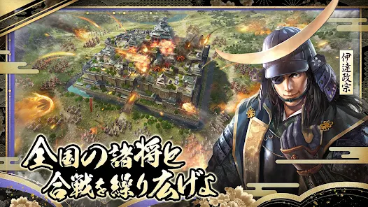 新信長の野望 - Apps on Google Play