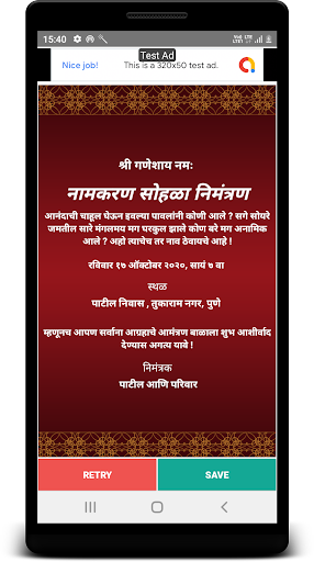 Android application Namkaran Invitation Card screenshort