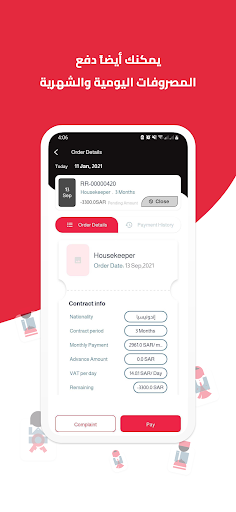 Hemah | همه Screen 2