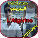 أغاني و موسيقى ألجيرينو - Arani & Musique Algérino icon