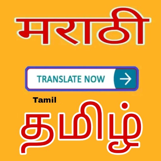 Marathi to Tamil Translator Download on Windows