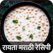 Indian Raita Recipe Marathi Offline Chutney Sauce