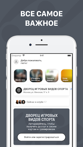 Дворец Игровых Видов Спорта Screen 3