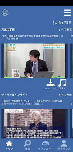 Real Insight Screen 3