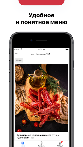 Android application Meat Love | Доставка Гродно screenshort
