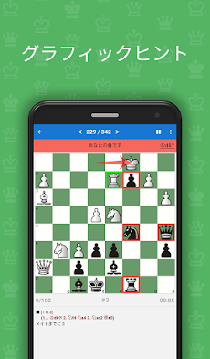 初心者のためのチェスの戦術のおすすめ画像2