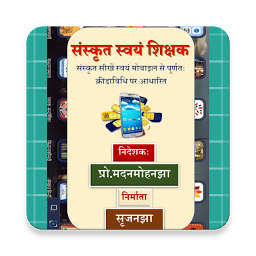 Icon image Learn Sanskrit