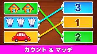 Game screenshot 数を数える数学ゲーム：キッズ数学2-5年 hack