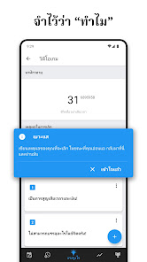 ภาพหน้าจอ