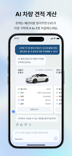 EVPEDIA - AI 전기차 딜러