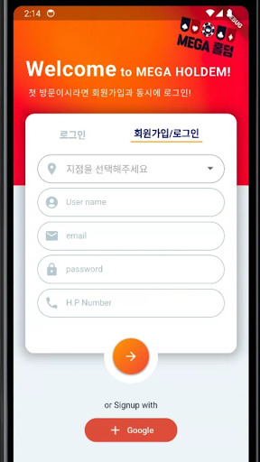 Android application 메가홀덤 screenshort