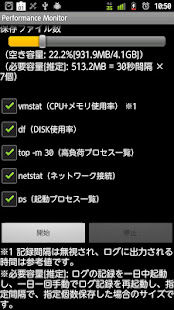 Performance Monitor(圖2)-速報App