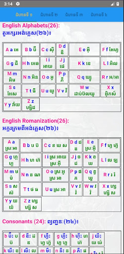 English-Khmer រៀនភាសាអង់គ្លេស Screen 2