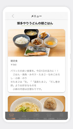 博多やりうどん