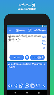 English to Burmese Translator 5
