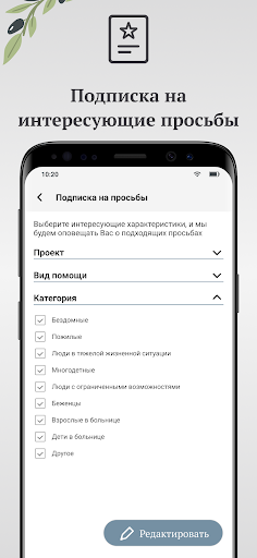 Милосердие Screen 3