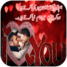 Love Poetry Urdu Photo Frame Editor HD 2020 Download on Windows