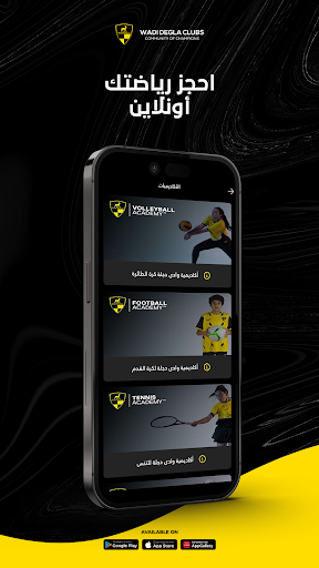 Wadi Degla Clubs Screen 2