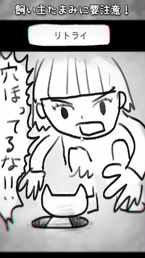 脱出ゲーム・猫のミケ vs たまみ Screen 3