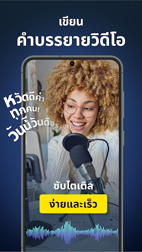 ตัวอย่างแอป