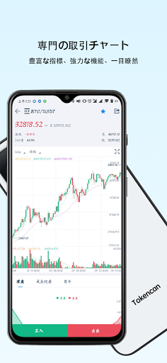 Tokencanー専門の暗号資産取引所