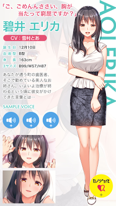無料恋愛育成ゲームにじげんカノジョでリアルチャット男性向け恋愛シュミレーション Androidアプリ Applion