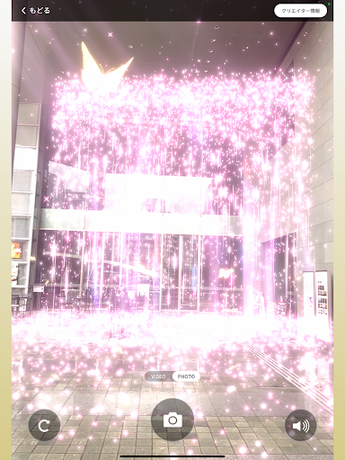 Blossa XR Touch the City